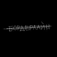Рингтон Земфира - Жди Меня на звонок скачать