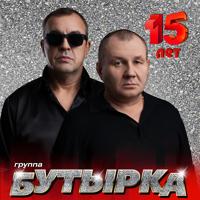 Рингтон Бутырка - Аттестат на звонок скачать