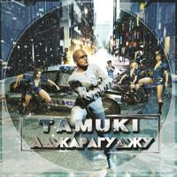 Рингтон Tamuki - Аджарагуджу на звонок скачать