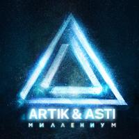 Рингтон Artik & Asti - Истеричка (Dj Prezzplay Remix) на звонок скачать