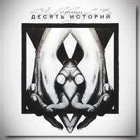 Рингтон StaFFорд63 - Да Пошла Ты на звонок скачать
