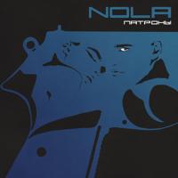 Рингтон Nola - Патроны на звонок скачать