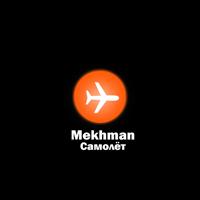 Рингтон Mekhman - Самолёт (Sad Dionis & ON1XX Remix) на звонок скачать