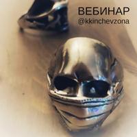 Рингтон kkinchevzona - Вебинар на звонок скачать