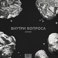 Рингтон Sontry - Не Мы на звонок скачать