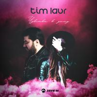 Рингтон Tim Laur - Чувства В Дыму на звонок скачать