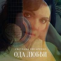 Рингтон Азамат Исенгазин - Вдвоём на звонок скачать