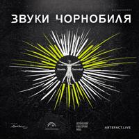Рингтон Kazka & RunStar - Острів на звонок скачать