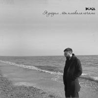Рингтон Buga - Я Уходил, Ты Плакала Ночами на звонок скачать