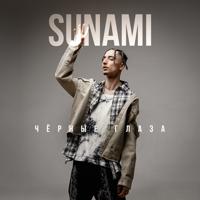Рингтон Sunami - Чёрные Глаза на звонок скачать