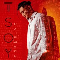 Рингтон TSOY - Ты И Я на звонок скачать
