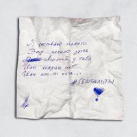 Рингтон Ирина Дубцова - Гештальты на звонок скачать