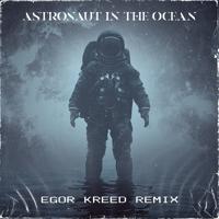 Рингтон Masked Wolf & Egor Kreed - Astronaut In The Ocean (Remix) на звонок скачать