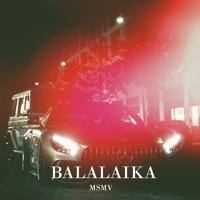 Рингтон MSMV - Balalaika на звонок скачать