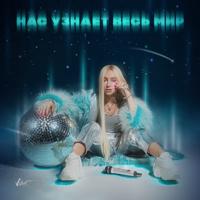 Рингтон Мари Краймбрери - Холостяк (Версия 2) на звонок скачать