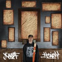 Рингтон Hensy - Мне Грустно на звонок скачать