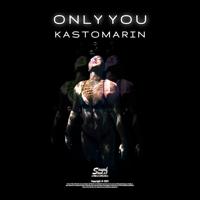 Рингтон KastomariN - Only You на звонок скачать
