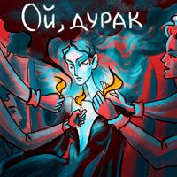 Рингтон ARKUSHA - Ой Дурак на звонок скачать