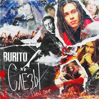 Рингтон Burito - Слёзы (Detsl Cover) на звонок скачать