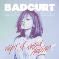 Рингтон BadCurt - Керт Я Тебя Люблю (Slowed & Reverb) на звонок скачать