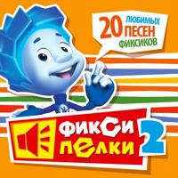Рингтон Фиксики - Часики (Remix) на звонок скачать