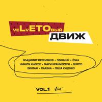 Рингтон Burito - Москва (Cover) на звонок скачать