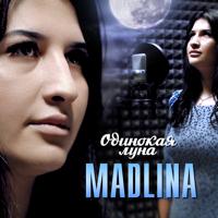 Рингтон Madlina - Одинокая Луна на звонок скачать