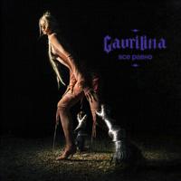 Рингтон GAVRILINA - Всё Равно на звонок скачать