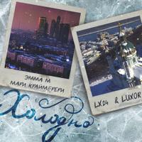 Рингтон Luxor - 24 на звонок скачать