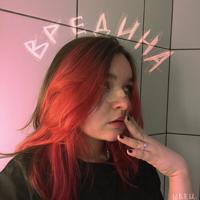 Рингтон Алёна Швец - Вредина на звонок скачать