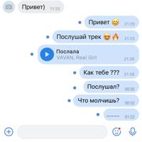 Рингтон Vavan & Real Girl - Послала на звонок скачать