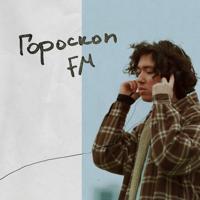 Рингтон M'Dee - Я Без Тебя Плохо Сплю на звонок скачать