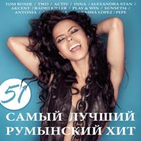 Рингтон Akcent - Stay With Me (Arroy & Sergey Raf Remix) на звонок скачать