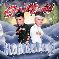 Рингтон Gayazov$ Brother$ - Новогодняя на звонок скачать