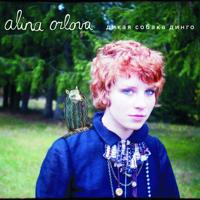 Рингтон Alina Orlova - Menulis на звонок скачать
