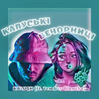 Рингтон KALUSH & Tember Blanche - Калуські Вечорниці на звонок скачать