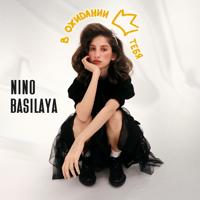 Рингтон Nino Basilaya - В Ожидании Тебя на звонок скачать