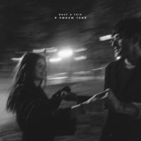 Рингтон Rauf & Faik - Пять Минут (TikTok Slowed Remix) на звонок скачать