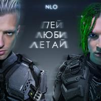 Рингтон NLO - Напиваюсь (Skill & Meyrin Remix) на звонок скачать