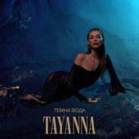 Рингтон Tayanna - Темна Вода (Shnaps Remix) на звонок скачать