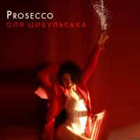Рингтон Оля Цибульська - Prosecco (Wander & Morphbeat Remix) на звонок скачать