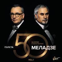 Рингтон Константин Меладзе - Салют Вера (Cover) на звонок скачать