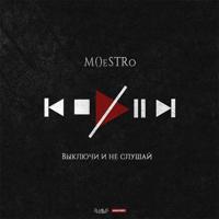Рингтон M()eSTRo - Приезжай на звонок скачать