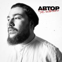 Рингтон DZHIVAN - Автор на звонок скачать