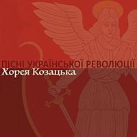 Рингтон Ой У Лузі Червона Калина (Ukrainian Folk Song) на звонок скачать