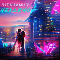 Рингтон 5sta Family - Неважно на звонок скачать