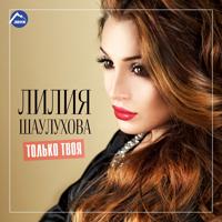 Рингтон Мурат Тхагалегов - Стоп на звонок скачать