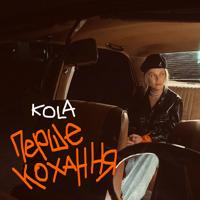 Рингтон Kola - Перше Кохання на звонок скачать