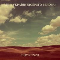 Рингтон Tibor Tsyb - Ми З України (Доброго Вечора) на звонок скачать