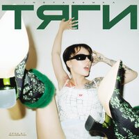 Рингтон Instasamka - Тяги на звонок скачать